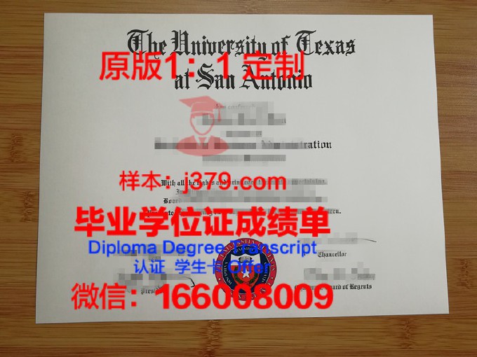 德克萨斯理工大学健康科学中心研究生毕业证(德克萨斯大学健康医学中心)