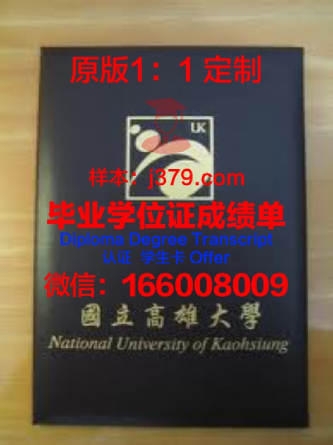 萨马拉国立师范大学毕业证壳子(萨马拉国立技术大学怎么样)