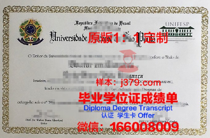 马尼拉圣保罗大学博士毕业证(菲律宾圣保罗大学硕博连读)