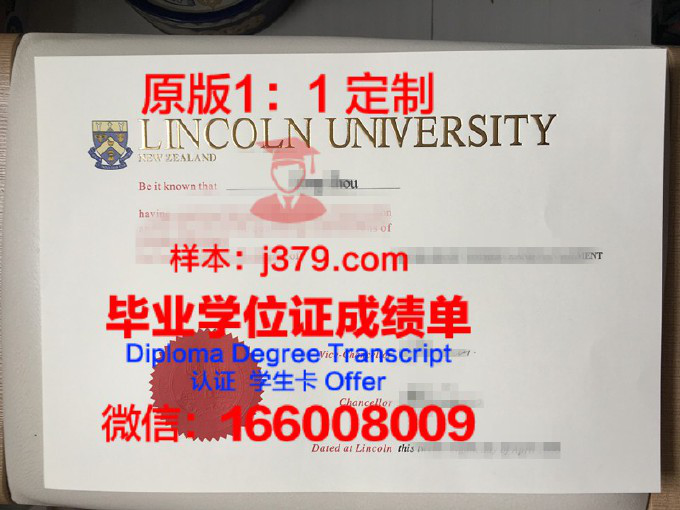 内布拉斯加大学林肯分校毕业证书图片高清(内布拉斯加林肯大学世界排名)